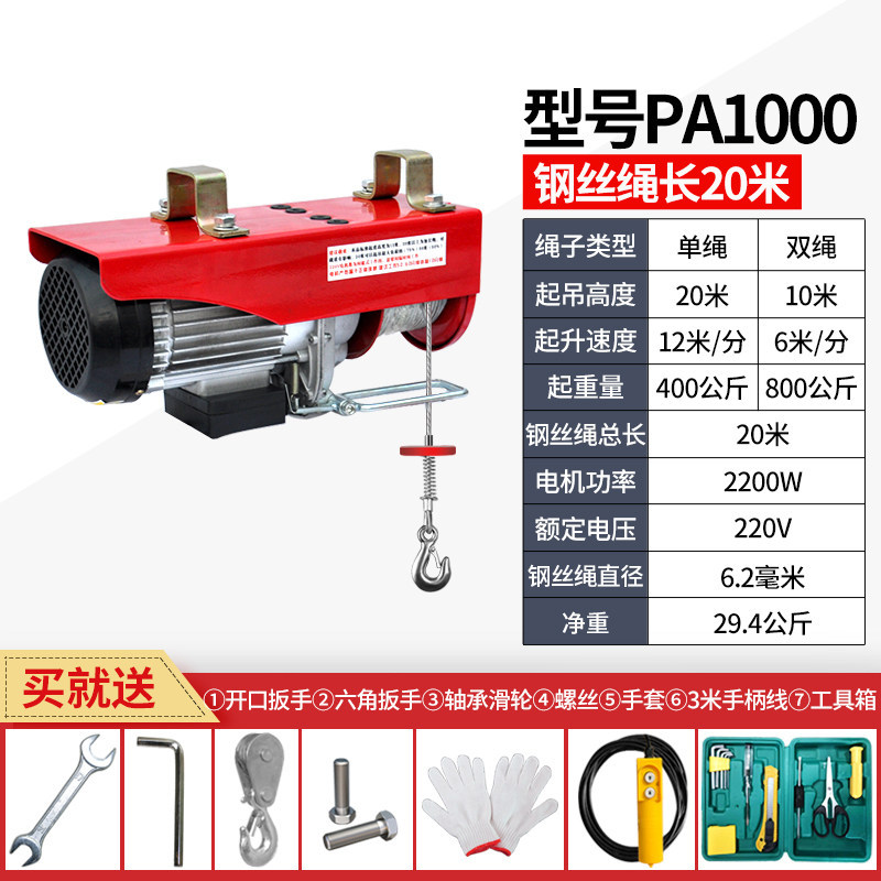 微型电动葫芦220V家用吊机提升机小型1吨0.5吨装修卷扬升降起重机