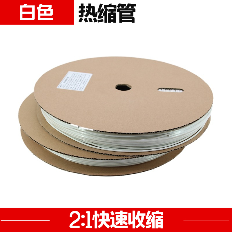 白色无字热缩管透明薄壁绝缘套管电子铜排电线线环保号码标识收缩