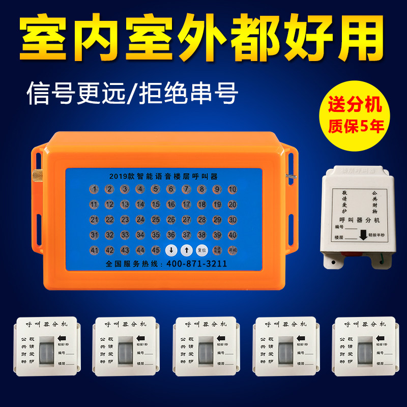 速发施工电梯楼层呼叫器 人货梯室外升降机吊箱吊笼呼叫铃建筑工