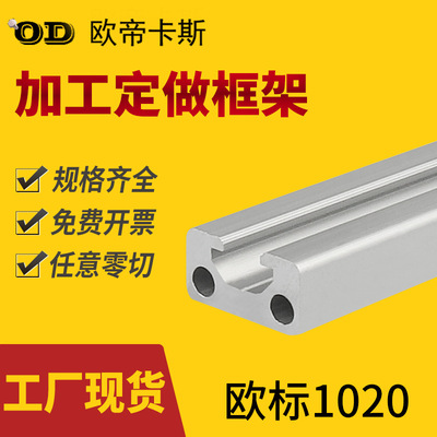 AOB05-8516/1020M/1020/1030/1050 工业铝合金型材自动化设备导轨