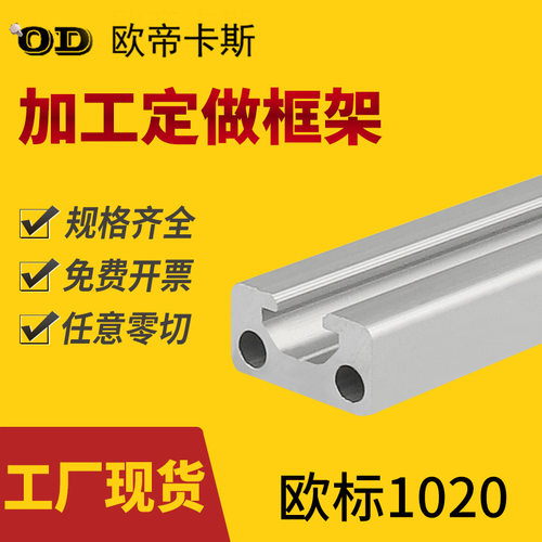 AOB05-8516/1020M/1020/1030/1050 工业铝合金型材自动化设备导轨