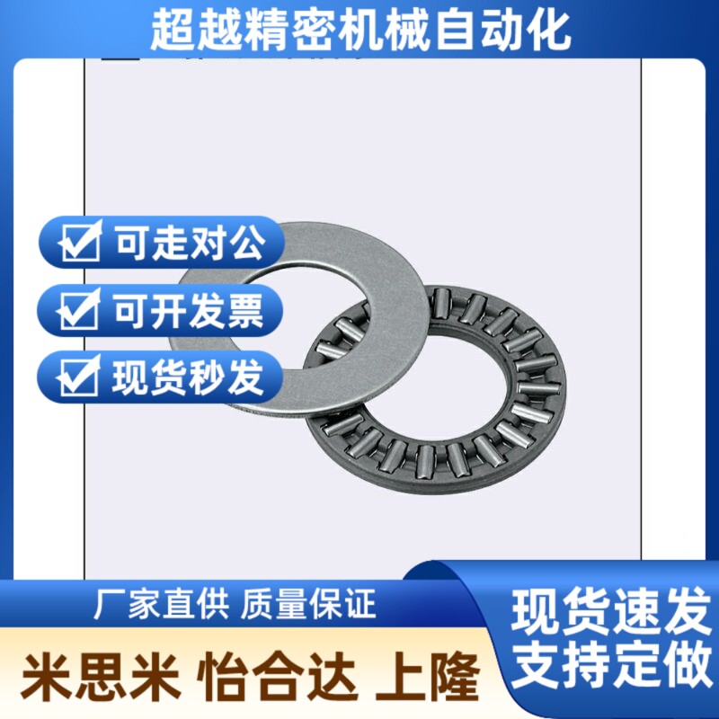 米制规格止推滚针轴i承 BA1528 1730 2035 2542 3047 3552