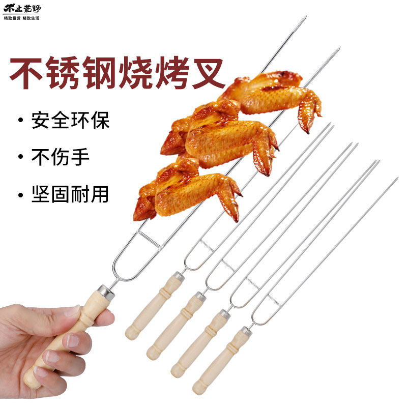 速发不锈钢烤针烧烤双头叉木柄U型烧烤叉鸡翅叉户外羊肉串签子烤