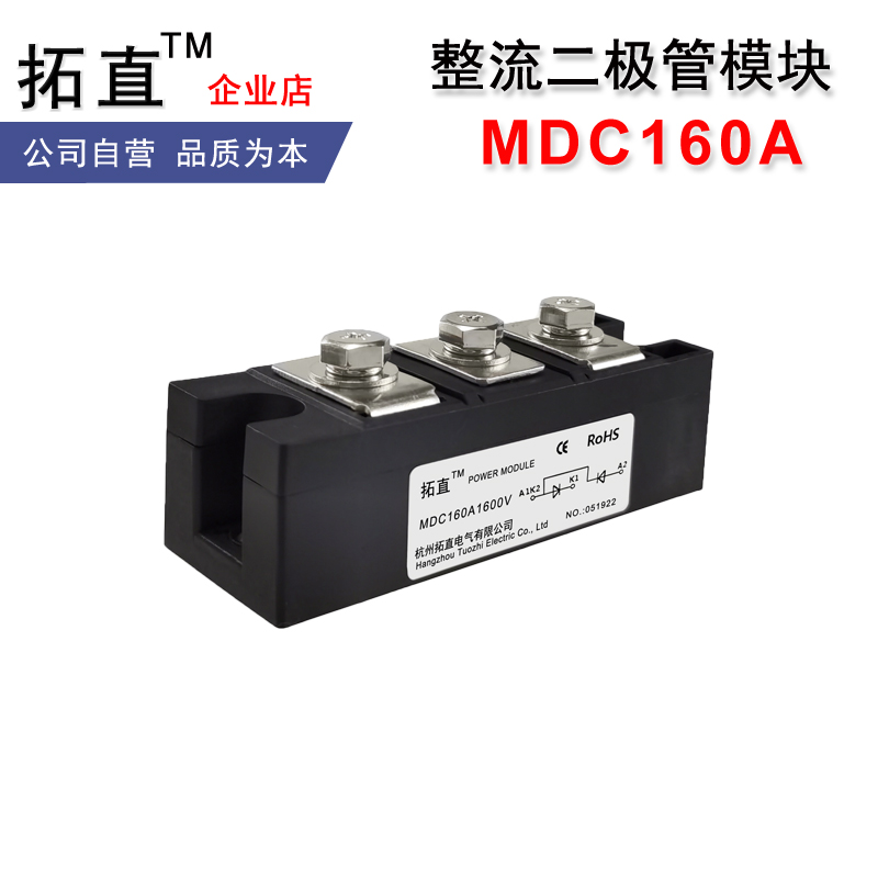 160A整流二极管模块MDC160-16MDC160A1600VMDC160A182A200A