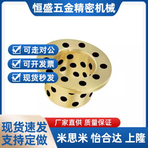 OFP02-d35-d40-d50-L20-L25-L30-L35-L40-L45 无油衬套 止推型