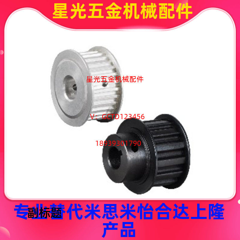 EBJ01/02/03/21/22/23/41/42/43-S5M100-150-250-22 怡合达同步轮