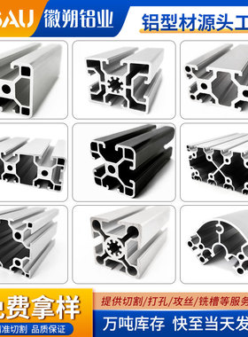 替怡合达40系列AOB02/AOB05-H4040J槽宽10.2重型工业铝合金型材