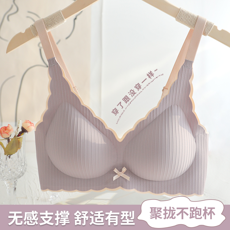 云朵舒适无痕内衣女小胸聚拢收副乳防下垂无钢圈背心式文胸罩胸衣