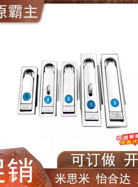 A121平面A88门锁Xax5怡合达XAT2-A84/A117/1A142手6把1/60/AAQD14