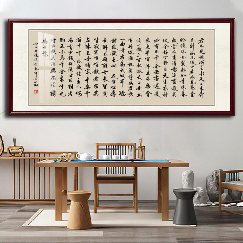 将进酒手写书法挂画办公室茶室装饰画客厅定制毛笔字高档诗词字画