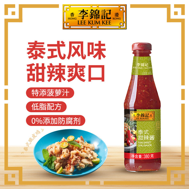 【百补】李锦记泰式甜辣酱380g*1瓶烤冷面酱葱抓饼酱甜辣酱