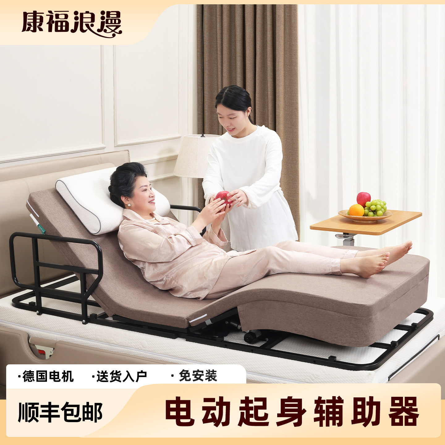 老人家用起床辅助器助力神器电动起背起身侧翻身护理智能升降床垫