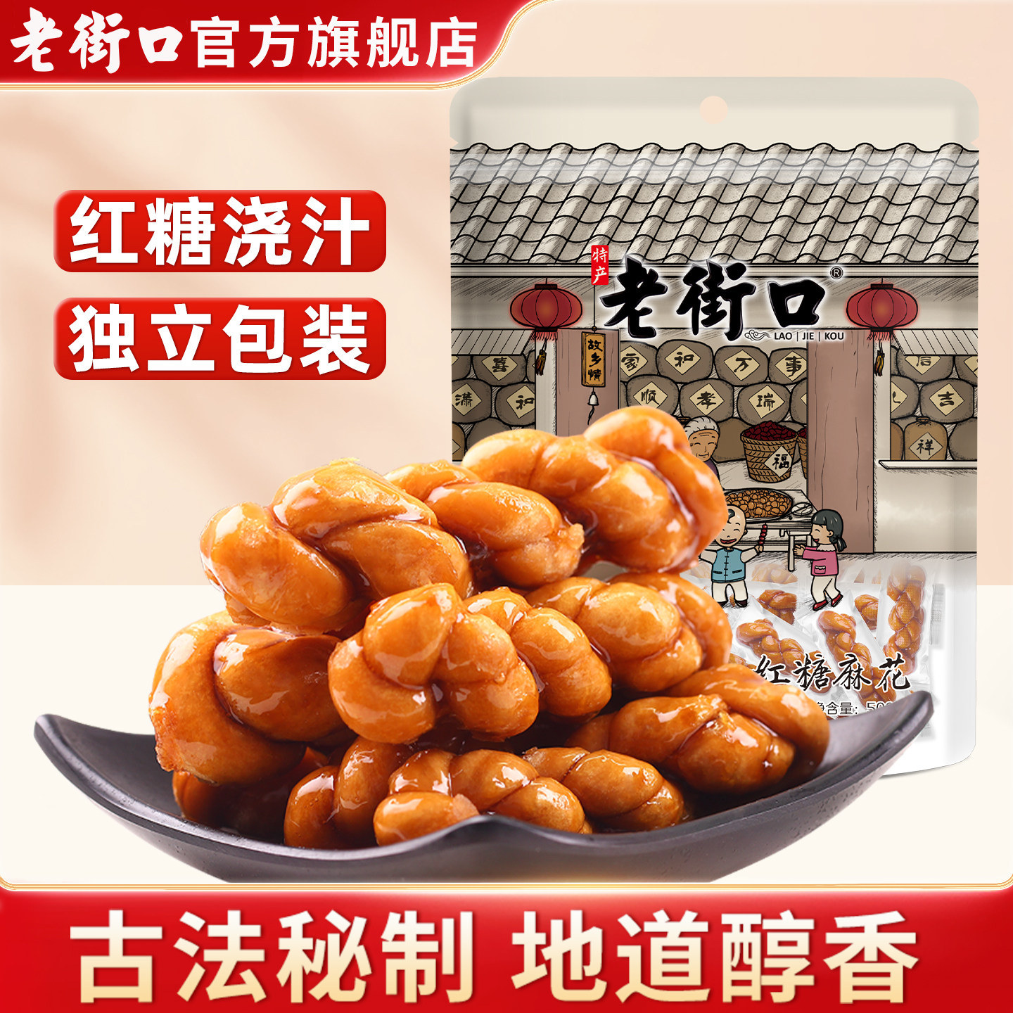 红糖麻花金华义乌特产传统手工糕点小包装网红零食点心肉松