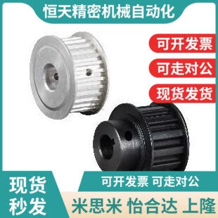 替代EAF51/52/53-XL050-10~72)-A/B-H/P/N/V/F/Y-d(4~80)同步轮