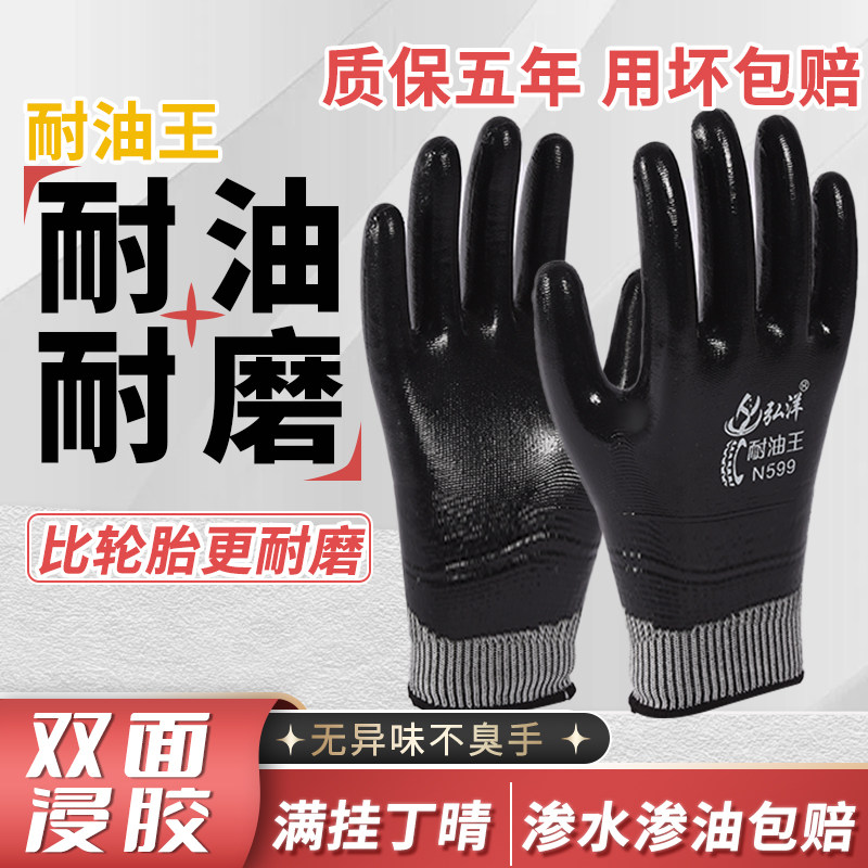 速发手套劳保耐磨工作防滑耐油王防水防油全胶满挂浸胶机修双面耐
