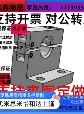 米思米导向轴支座 铰链型SHKHB/M/S/SHSHB/M/S/B/M/S