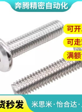 TAF52-51-M3-L6/L8/Lr10/L12/L20短头m8/L30螺钉M4/M5/M6/TAU01/0