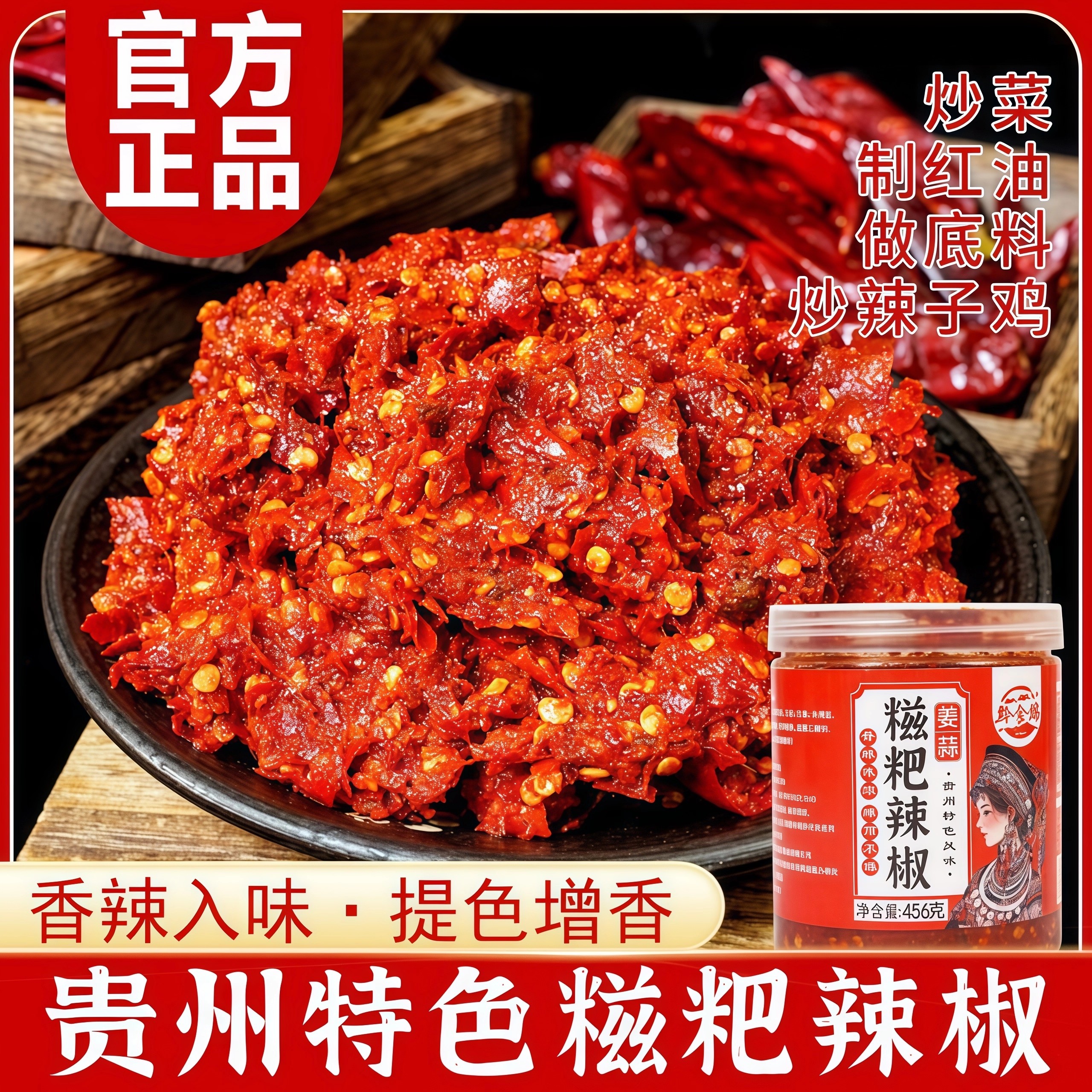 贵州火锅底料贵州特产红油糍粑辣椒贵州正宗遵义辣子鸡火锅底料香
