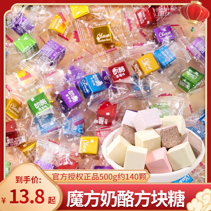 魔方奶酪糖方块网红高颜值休闲招待儿童零食结婚喜糖散装糖果批发