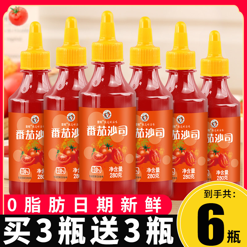6瓶番茄酱水果蔬菜组合家用挤压瓶装葱抓饼三明治寿司薯条专用