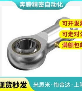 米斯米杆端关节轴承C- PHSC8 PvHSC10 PHSCL8 PHSCL10 A 带油嘴