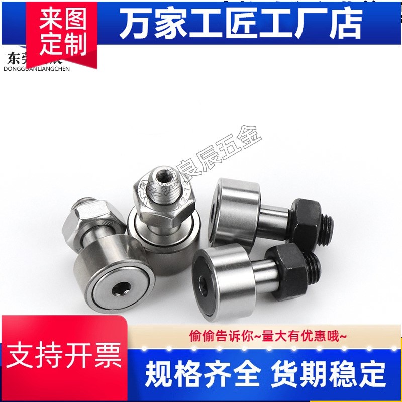 实体偏心型CFES CFE凸轮轴承随动器6 8 10 12 -1 16 18 20B BUU R