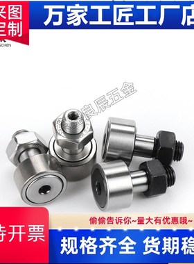 实体偏心型CFES CFE凸轮轴承随动器6 8 10 12 -1 16 18 20B BUU R