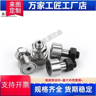 BUU 20B CFE凸轮轴承随动器6 实体偏心型CFES