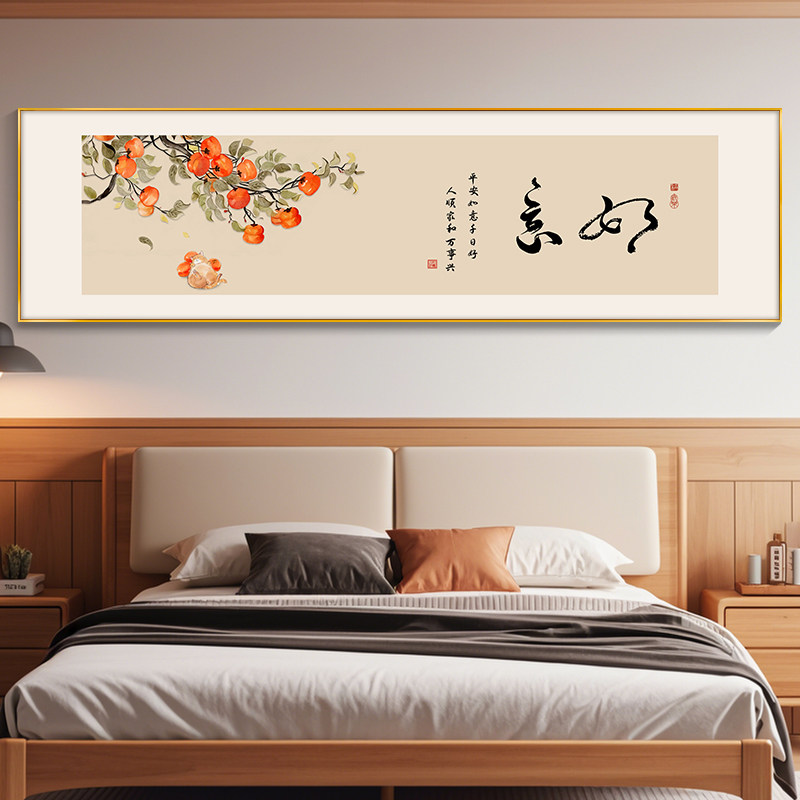 寓意好床头装饰画卧室客厅背景墙静心字画茶室挂画中国风禅意壁画