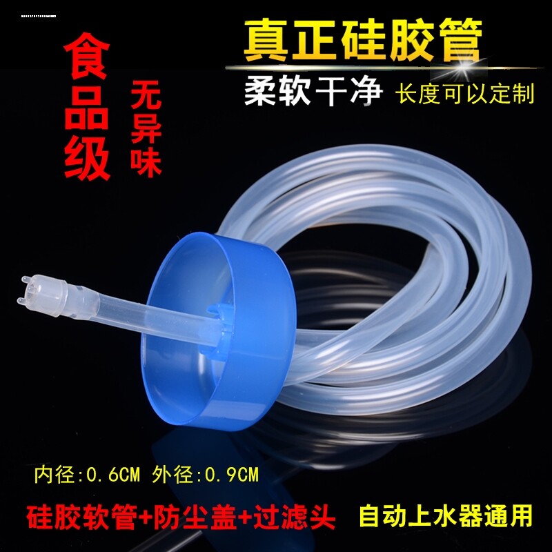 速发茶具上水管进水管软管桶装水桶吸水管茶盘电茶炉抽水管沉头下