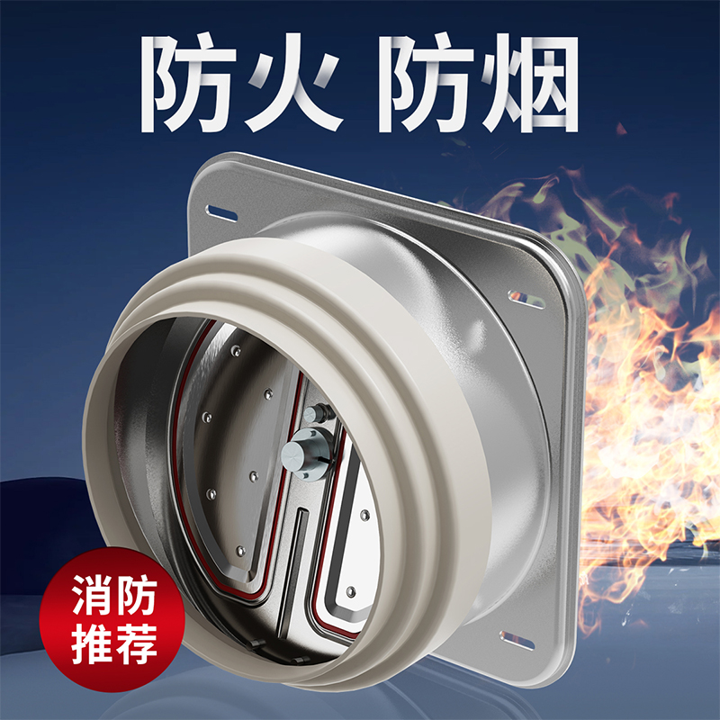抽油烟机止逆阀厨房专用烟道止回阀排烟管化妆室单向防烟宝止烟阀
