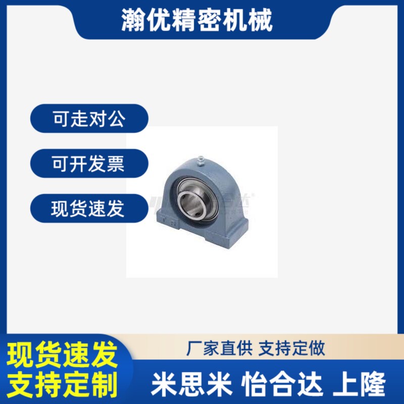 怡和达 UCPA201-TR/201S/202/202S 窄型立式座外球面球轴承