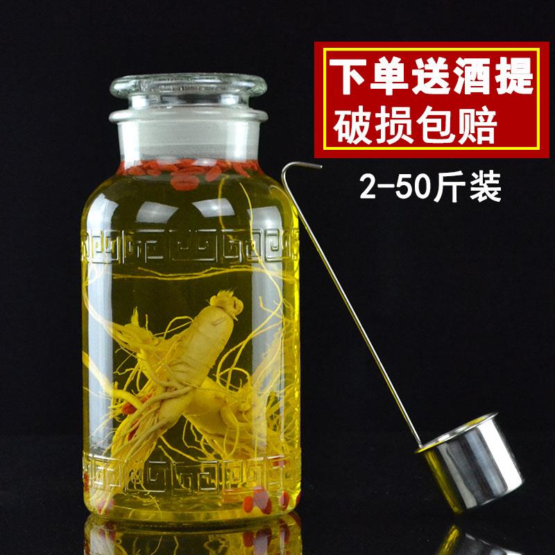 速发泡酒玻璃瓶人参泡酒罐密封酒坛子3斤5斤10斤20磨砂口专用酒瓶