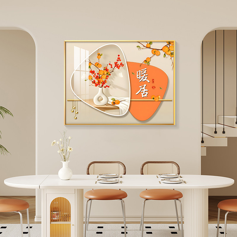 幸福暖居新中式餐厅装饰画饭厅挂画免打孔饭厅壁画福字挂画高级感