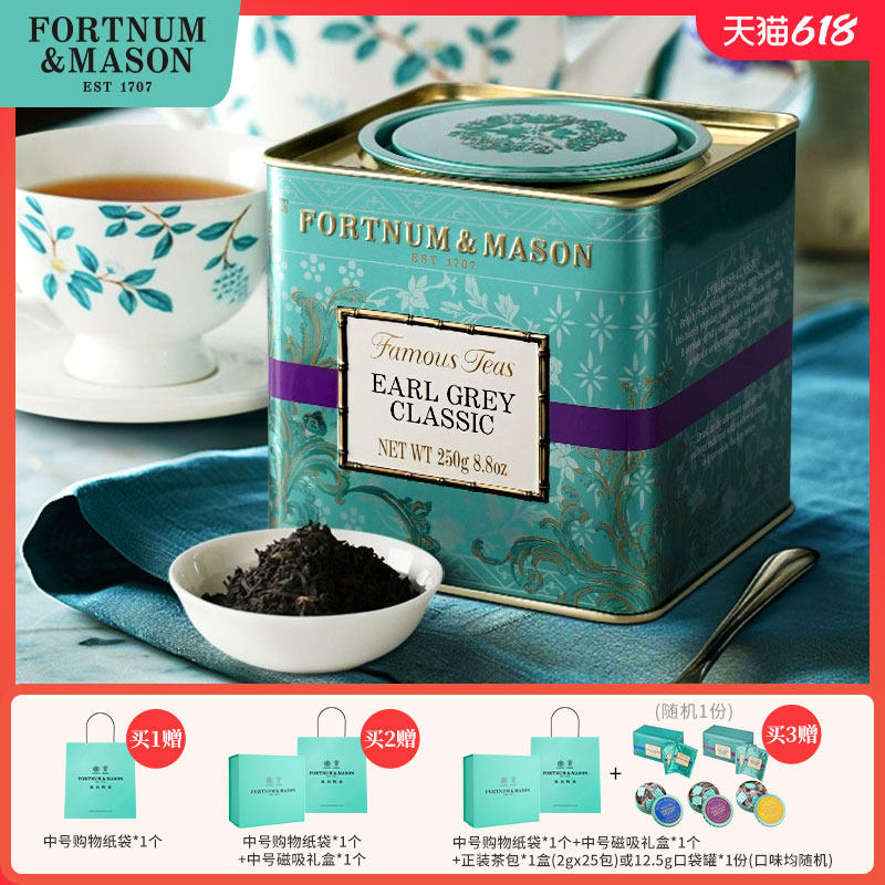 [父亲节]Fortnum&Mason福南梅森英国进口特级伯爵红茶250g冷泡茶