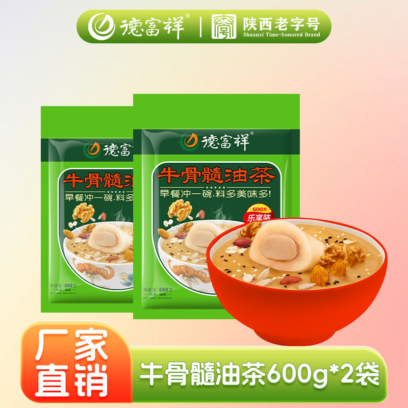 油茶面陜西老字号西安早餐代餐粉油炒面牛骨髓油茶600g袋装