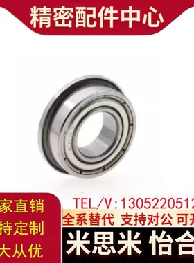 双盖式 带法兰滚珠轴承 C- FL6700ZZ FL6701ZZ FL6702ZZ FL6.703Z