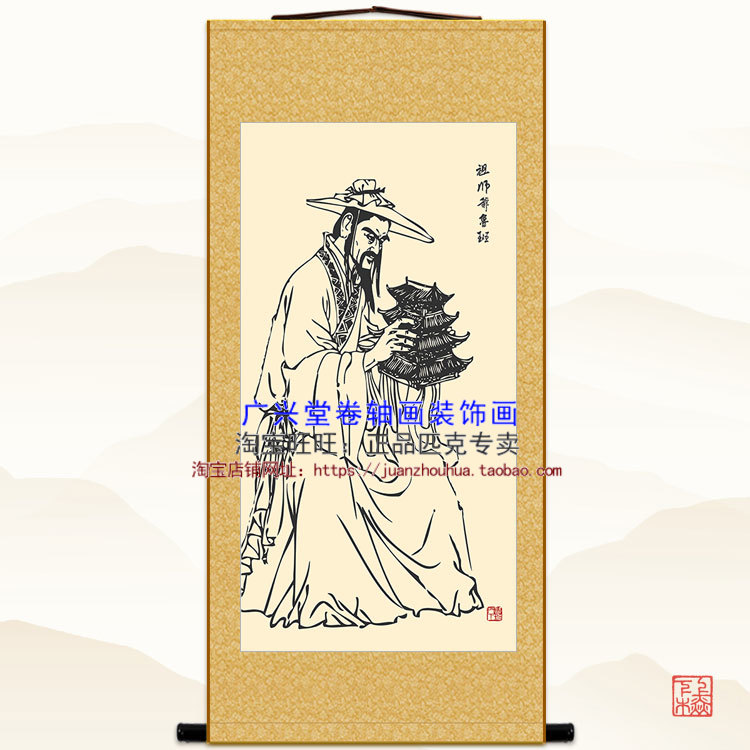 鲁班人物画、挂图、客厅装饰画、民间工匠祖先绢卷画、挂画