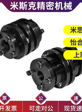 DBL31-D80-d18-e20联轴器41/D56/D70/D90/D100/D144L/d22/25/30