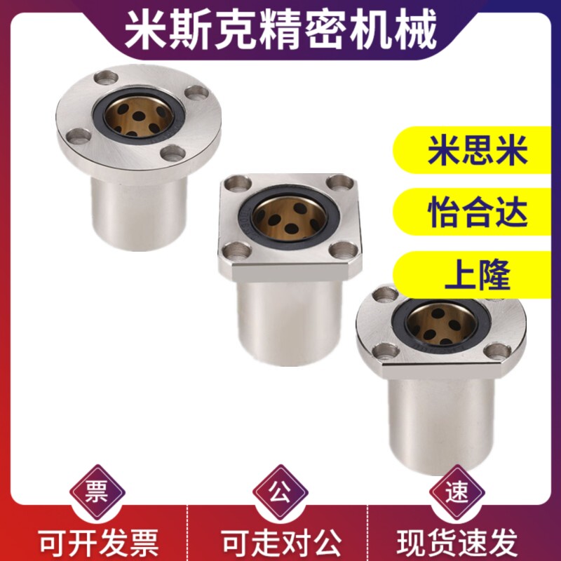 怡和达无油衬套圆法兰OFZ01 02-d12-d16-d20-d25-d30-d35-d40-d50