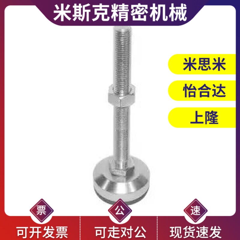 WAL02-D100-M20-L120重载型防震脚杯 固定调节型 金属 橡胶底座