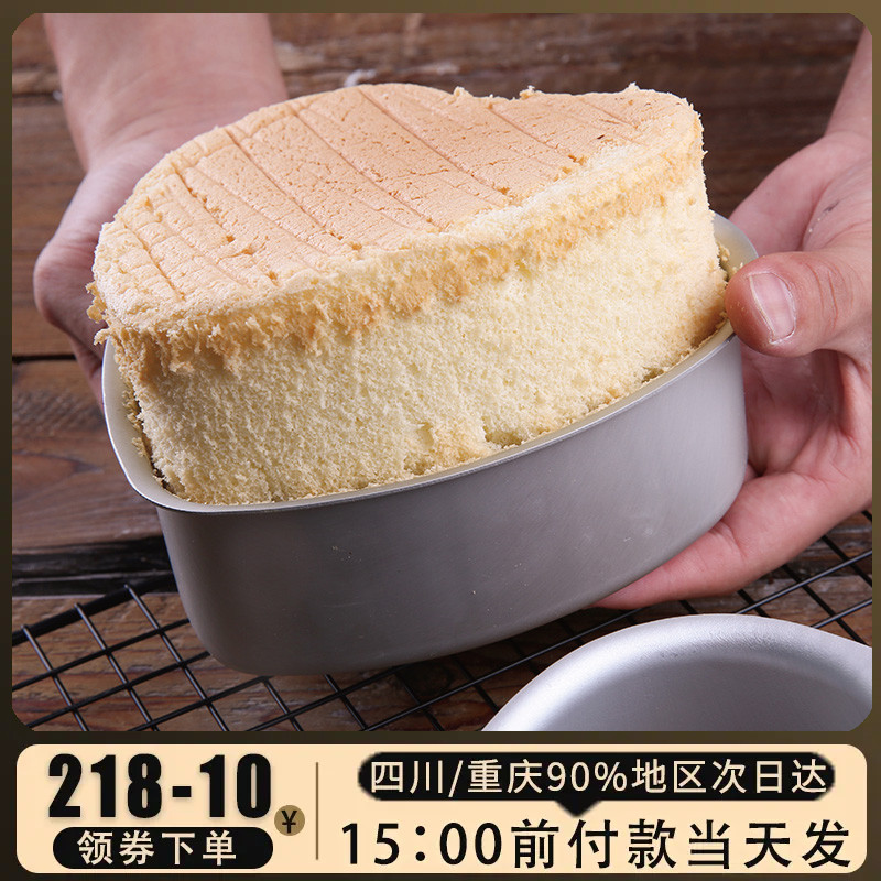 速发烘焙工具阳极心形活底蛋糕模具戚风模生日蛋糕模6寸8寸10寸