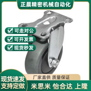 替代CKN01/05/06/11/21/22/23-D75/100/125/150-SF脚轮 怡合达