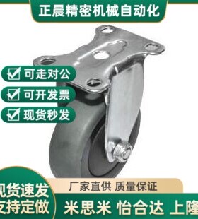 替代CKN01/05/06/11/21/22/23-D75/100/125/150-SF脚轮 怡合达