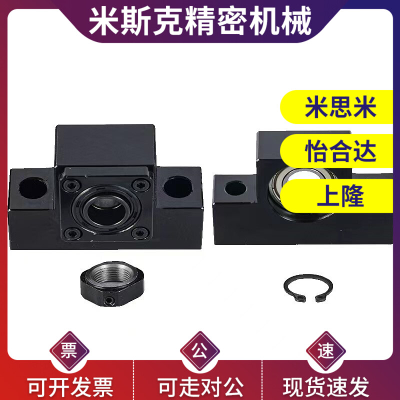 高精度滚珠丝杠丝杆支撑固定座LKBK/LKBF/BK/BF10 12 15 20 25 30