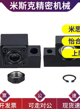 高精度滚珠丝杠丝杆支撑固定座LKBK/LKBF/BK/BF10 12 15 20 25 30