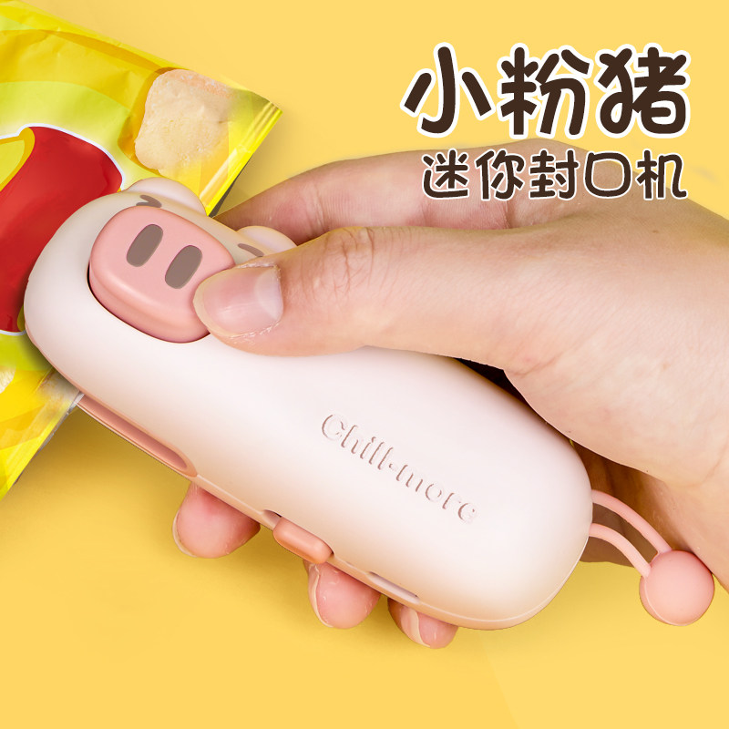 速发迷你封口机小型家用塑封机真空塑料袋抽空机宿舍零食封口神器