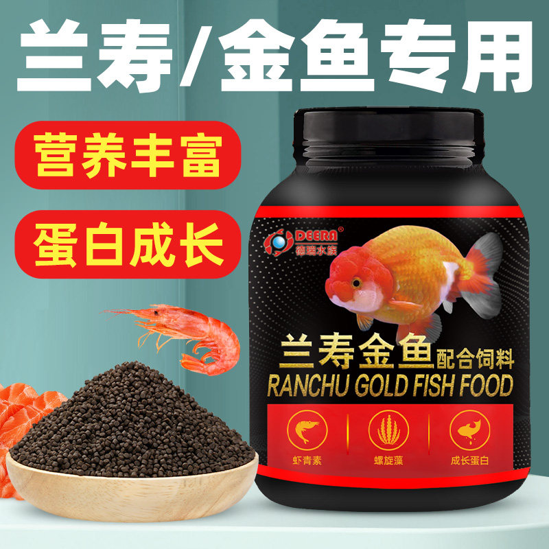 速发饲料鱼食小型鱼小微粒兰寿鱼料小颗粒通用型幼鱼开口鱼粮