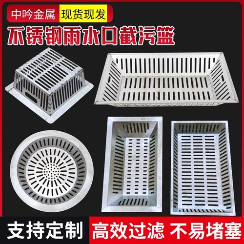 不锈钢截污框挂篮雨水口截污框挂篮镀锌不锈钢下水道挂篮五件装