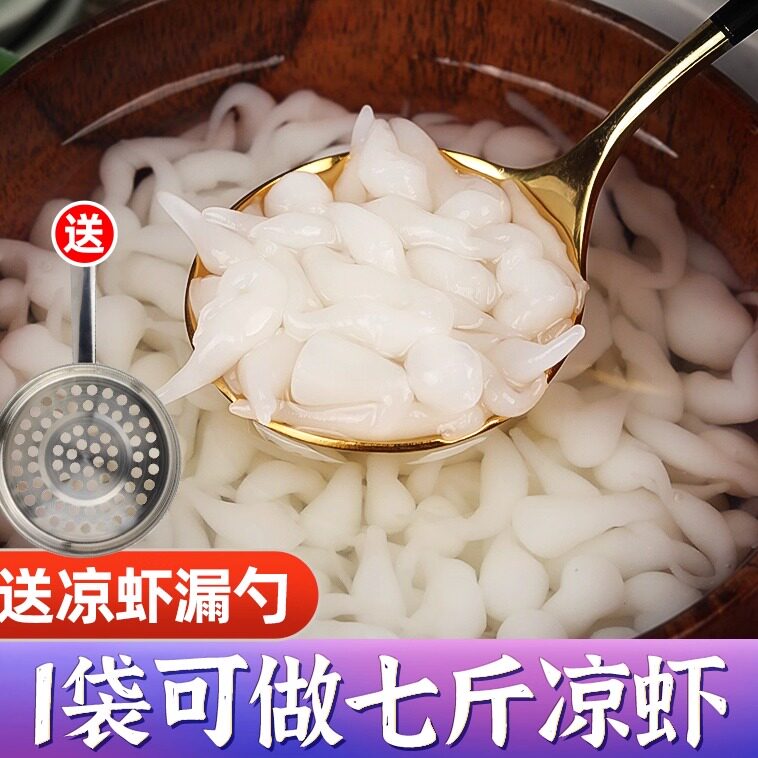 凉虾粉凉糕专用2500g四川宜宾特产家用米凉虾冰粉粉商用夏季小吃